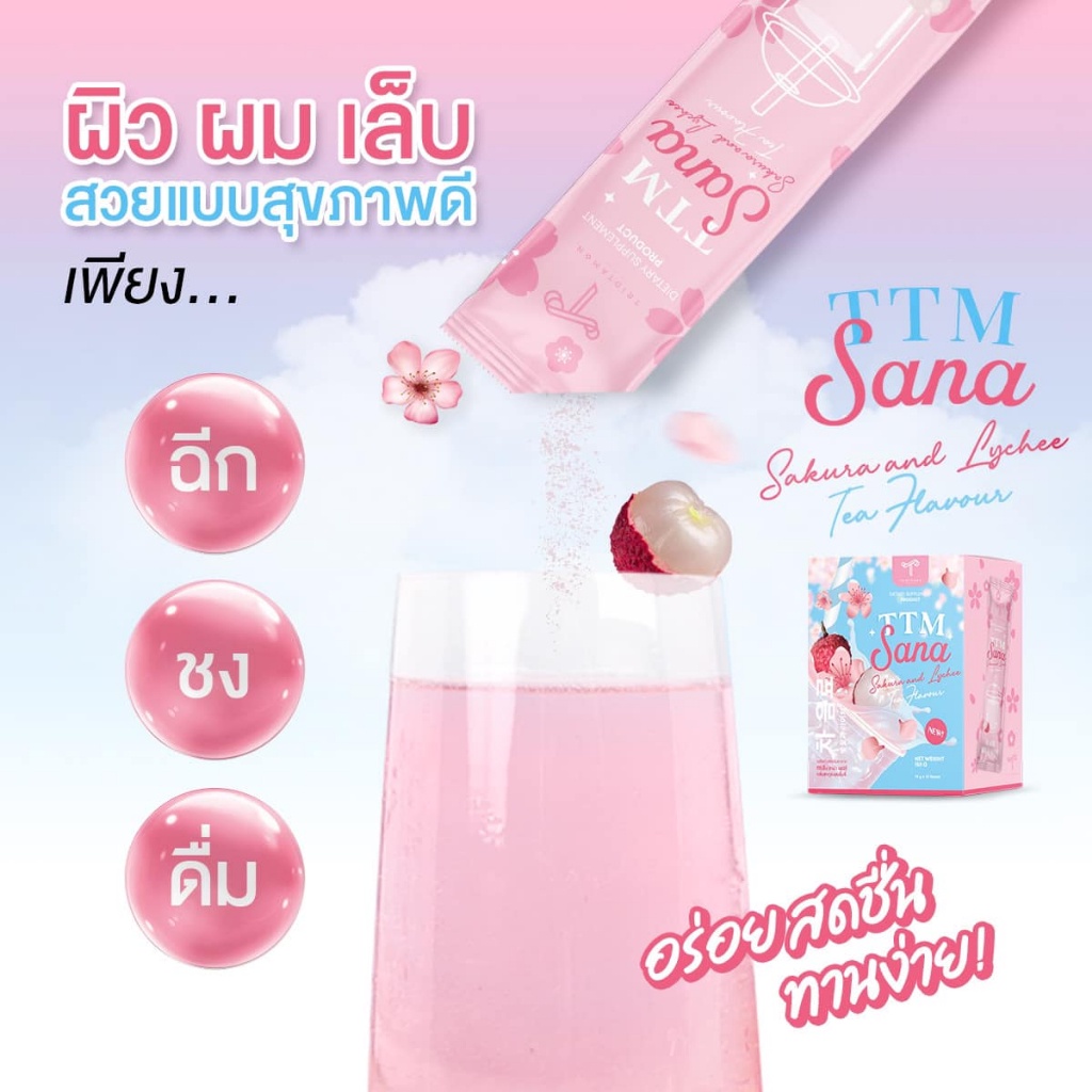 ของเเท้ส่งฟรี !! TTM Sana !! มีส่วนผสมของ ZINC กระตุ้นให้สร้างคอลลาเจนเพิ่มมากขึ้น เพิ่มการทำงานของร