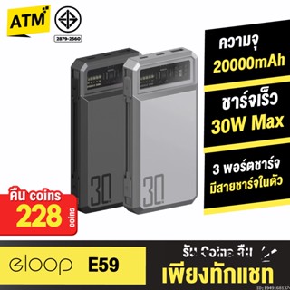 [คืน228c. 25CCBSEP12] Orsen by Eloop E59 แบตสำรอง 20000mAh ชาร์จเร็ว PD 30W QC 3.0 PowerBank Type C พาวเวอร์แบงค์