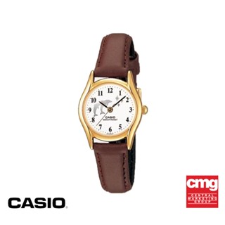 CASIO นาฬิกาข้อมือ CASIO รุ่น LTP-1094Q-7B9RDF สายหนัง สีน้ำตาล