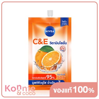 NIVEA Extra White C E Vitamin Lotion 30ml นีเวีย โลชั่นบำรุงผิวกาย เอ็กซ์ตร้า ไวท์ ซี แอนด์ อี วิตามิน.