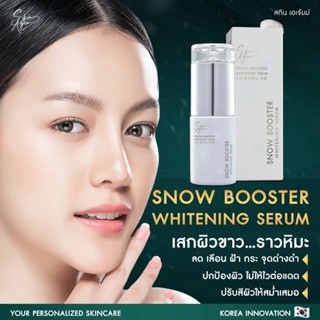 1แถม1 Skinagem Snow Booster Whitening Serum สกินเอเจ้มม์ สโนว์ บูสเตอร์ บูสผิว บูสผิวขาว ผิวแห้ง ผิวขาดน้ำ