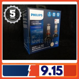 Philips หลอดไฟหน้ารถยนต์ X-teme Ultinon LED+250% Gen2 5800K H8/H11/H16 แท้ 100% 2หลอด/กล่อง รับประกัน 5 ปี จัดส่ง ฟรี