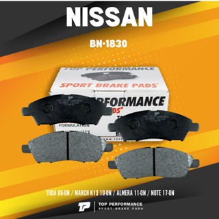 BRAKE PADS (ประกัน 3 เดือน) ผ้าเบรคหน้า NISSAN TIIDA 06-ON / MARCH K13 10-ON / ALMERA 11-ON / NOTE 17-ON - BN 1830 / ...