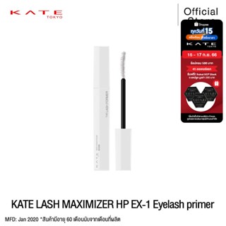 KATE มาสคาร่าเบส LASH MAXIMIZER HP EX-1 กันน้ำ กันเหงื่อ