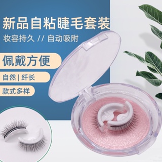 Spot second hair# Cross-border new natural self-adhesive false eyelashes repeatable glue-free multiple optional pairs of self-adhesive eyelashes A8.cc