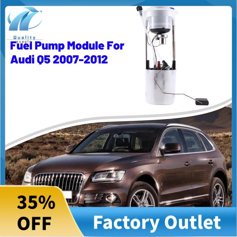 ซุปเปอร์บี 8R0919051N รถไฟฟ้าการใช้ปั๊มโมดูลการใช้ปั๊มโมดูลสําหรับ Audi Q5 2007-2012 2.0L 3.0L 3.2L 