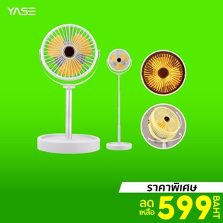 [ราคาพิเศษ 599บ.] YASE CLIP-FAN รุ่น YS2007 พัดลมพกพา พัดลมตั้งโต๊ะ แบตในตัว ประกัน 30 วัน