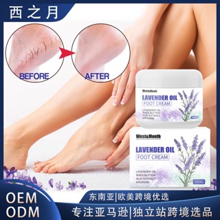 Hot Sale# West &amp; Month Lavender Oil Foot Cream Lavender Oil Foot Cream anti-freezing anti-cracking 8cc