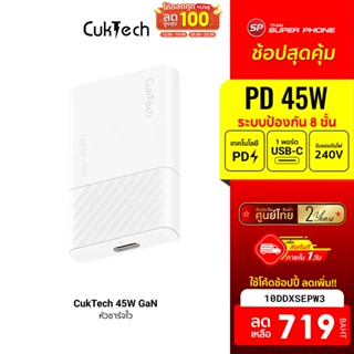 [719 บ. โค้ด 10DDXSEPW3] ZMI CUKTECH GaN 45W หัวชาร์จ USB-C เล็กที่สุด สำหรับ Phone Pad พกพาสะดวก -2Y