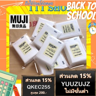 MUJI กระดาษเช็ดแว่นมูจิ Lens Cleansing Glasses สินค้าพร้อมส่งทุกวัน