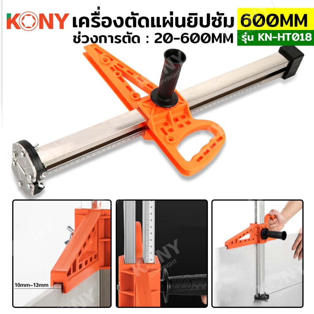 ส่งด่วนที่ไทย KONY เครื่องตัดแผ่นยิปซัม 20-600MM ตัดแผ่นยิปซัม ตัดบอร์ดยิปซัม KN-HT018 MT