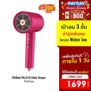 [1699บ.โค้ด15MALL925] Zhibai HL510 Hair Dryer ไดร์เป่าผม สำหรับร้านทำผมมืออาชีพ เป่าผมให้แห้งได้รวดเร็ว -7D