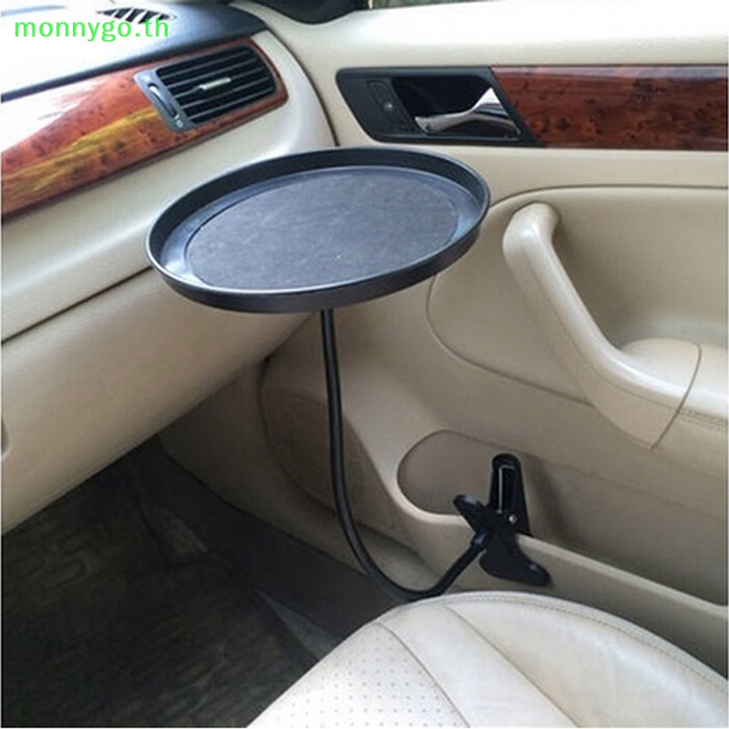 Monnygo ถาดวางเครื่องดื่ม กาแฟ แบบอัตโนมัติ สําหรับรถยนต์ TH