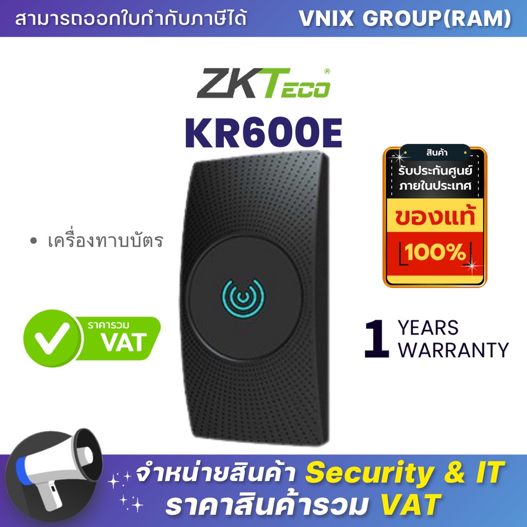 KR600E เครื่องทาบบัตร Zkteco By Vnix Group
