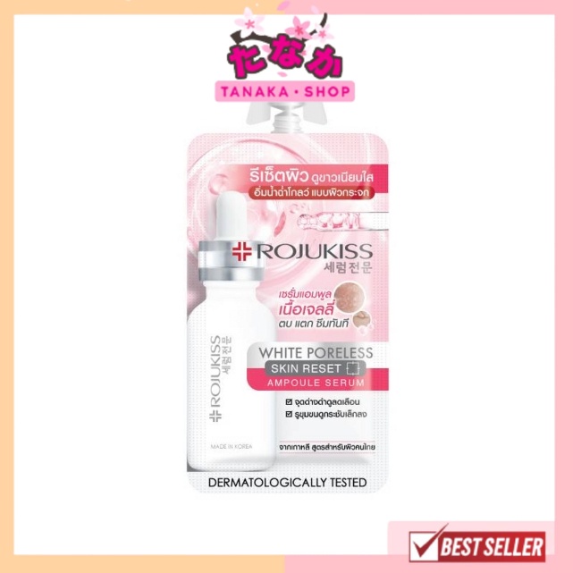 (1ซอง) โรจูคิส ไวท์ พอร์เลส สกิน รีเซ็ต แอมพูล เซรั่ม 8 มล. Rojukiss White Poreless Skin Reset Ampoule Serum
