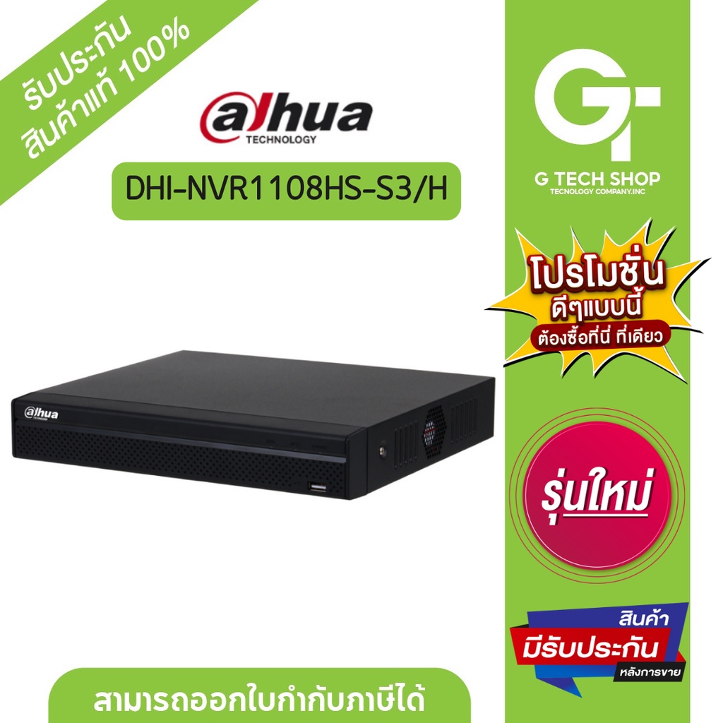 เครื่องบันทึก NVR  8 Channel Compact 1U Lite H.265 Network Video Recorder รุ่น DHI-NVR1108HS-S3/H  B
