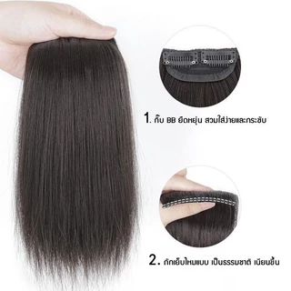 แฮร์พีช เสริมผมหนา ยาว20-40cm สไตล์เกาหลี ช่วยผมดูมีวอลลุ่ม กิ๊บ2ตัว RenKin&Pursue