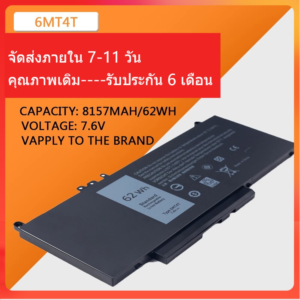 6MT4T แบตเตอรี่ for Dell Latitude E5570 E5470 7V69Y TXF9M 79VRK 07V69Y
