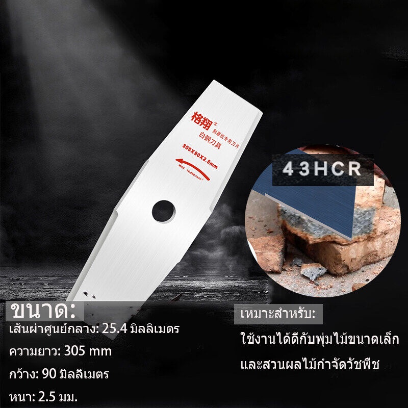 ใบมีด  อย่างดี ใบตัดไม้ ใส่เครื่องตัดหญ้าได้ทุกยี่ห้อ สินค้าพร้อมส่ง  ใบมีดตัดหญ้าMAKITAของแท้100% ใ