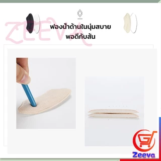 zeeva แผ่นกันรองเท้ากัด เนื้อนิ่ม แก้รองเท้าหลวม กันกัด ดำ ครีม ซิลิโคนใส ทุกคู่บรรจุแพคพลาสติกอย่างดี สวยงาม