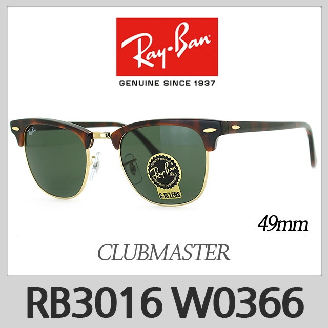 Laben แว่นตากันแดด Club Master RB3016 W0366 (49)
