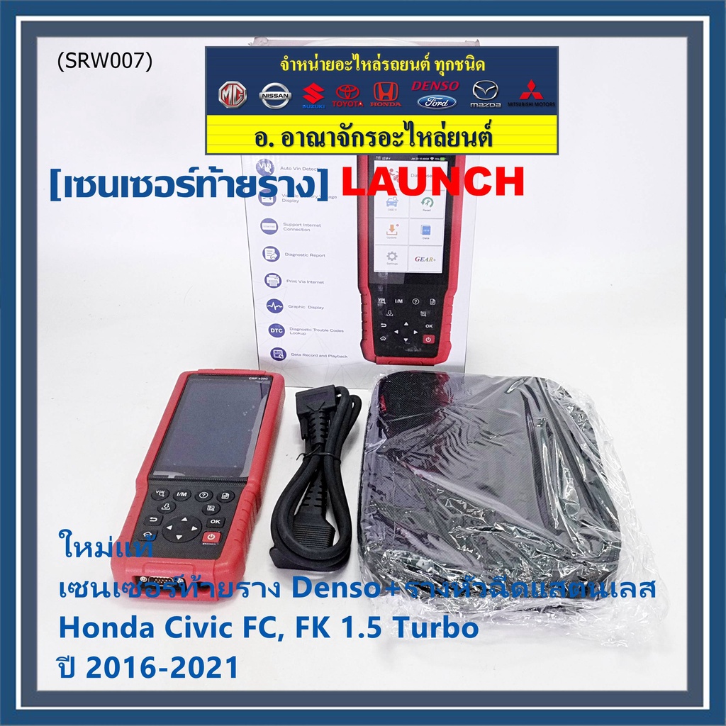 LAUNCH  เครื่องแสกนโค้ดรถยนต์ มาตฐาน LAUNCH CRP429Cแท้ รุ่นอัพเดทใหม่ เช็คโค้ด + รีเซ๊ตค่า หน้าจอแบบ