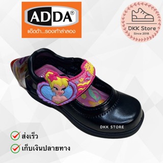 รองเท้านักเรียนอนุบาล ADDA ลายทิงเกอร์เบลล์ รุ่น 41C18