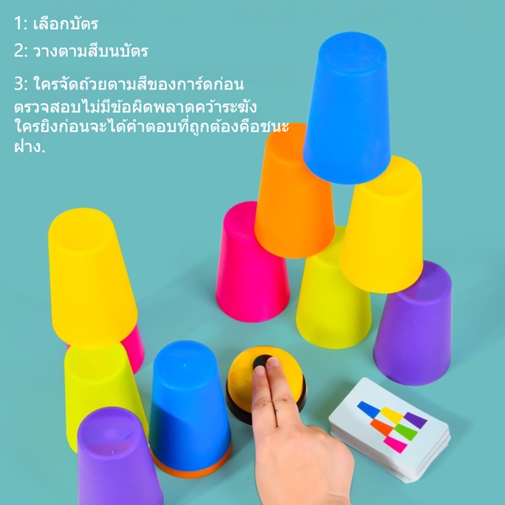 แก้วสแต็ค เกมส์เรียงแก้ว พร้อมกริ่ง