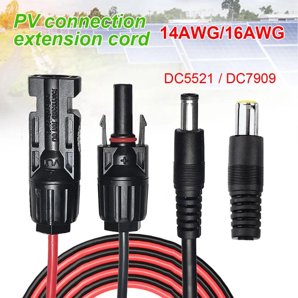 สายเคเบิลอะแดปเตอร์เชื่อมต่อแผงพลังงานแสงอาทิตย์ 14AWG 16AWG เป็น DC5521 DC7909