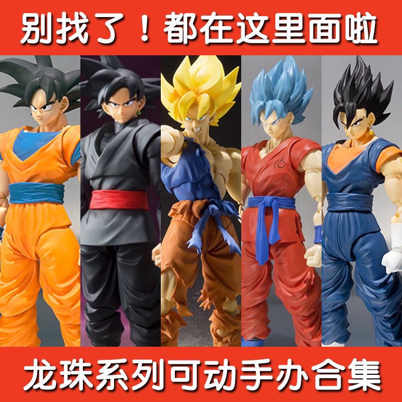 【พร้อมส่ง】DRAGON BALL โมเดลตุ๊กตาฟิกเกอร์ Dragon Ball Super Saiyan Super Blue Son Goku Vegeta ของเล่นสําหรับเด็ก