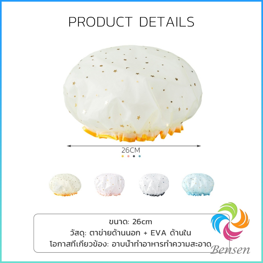 Bensen หมวกคลุมผมอาบน้ํา แบบหนาพิเศษ กันน้ํา สองชั้น ลายน่ารัก Shower cap - รูปที่ 7