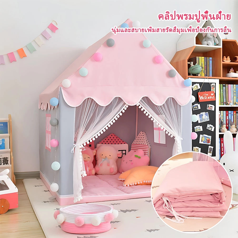 เต็นท์เด็ก กระโจมเด็กทรงปราสาท thumbnail 3