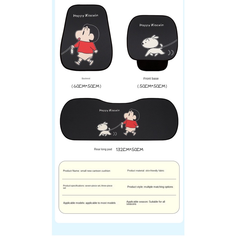 Car Seat Cushion Four Seasons Universal Cartoon Cute Crayon Xiaoxin Car Seat Cushion Breathable Non-Slip Car Seat Seat Cover Fashionable car seat cushion  car interior accessories - รูปที่ 3
