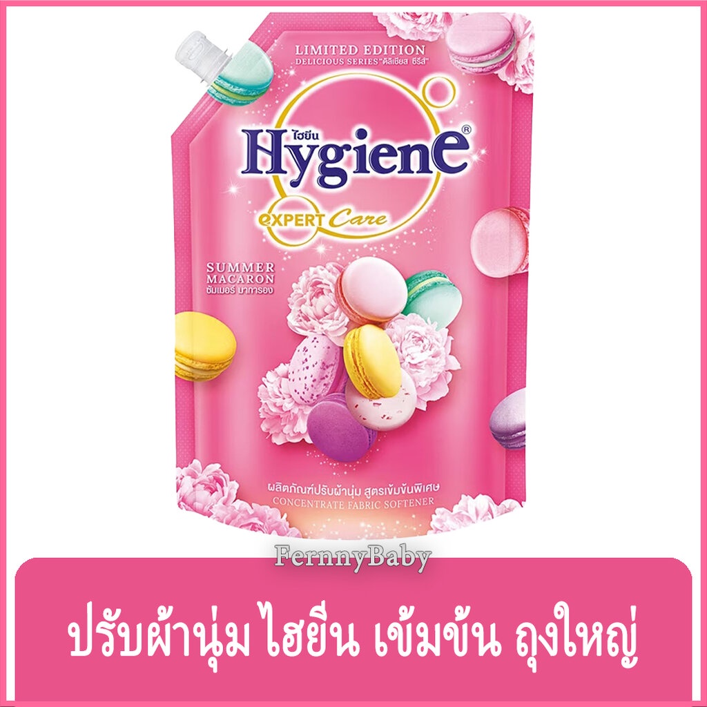 FernnyBaby ไฮยีน เอ็กเพิร์ดแคร์ Hygiene Expert Care 1100ML เอ็กเพิร์ทแคร์ น้ำยาปรับผ้านุ่ม เอกเพิร์ทแคร์ รุ่น สีชมพู ...