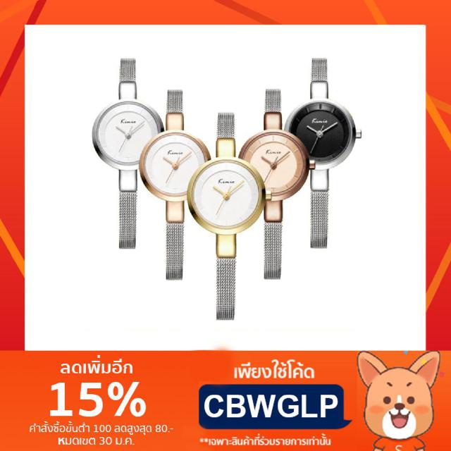 Hot sell!เรียบหรู Kimio นาฬิกาข้อมือผู้หญิง สายนาฬิกาสไตล์หัวเข็มขัด รุ่น KW6115