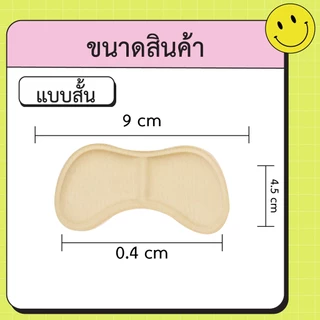 แผ่นฟองน้ำกันรองเท้ากัด เนื้อนิ่ม แก้รองเท้าหลวม 1แพคต่อ1คู่ พร้อมส่งจากไทย