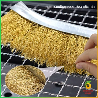 Chok แปรงลวดทองเหลือง ขัดปัดสนิม ด้ามพลาสติก ​Wire Brush