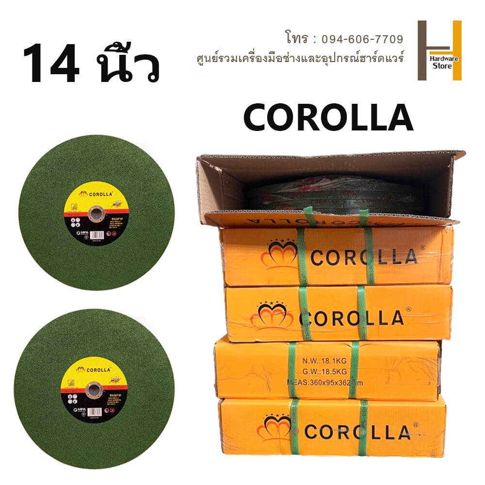 ใบตัดเหล็ก ใบตัดเหล็ก 14นิ้ว ใบไฟเบอร์ตัดเหล็ก ใบตัดเหล็ก 14 นิ้ว ใบตัดสแตนเลส COROLLA, ZICKO,COSA