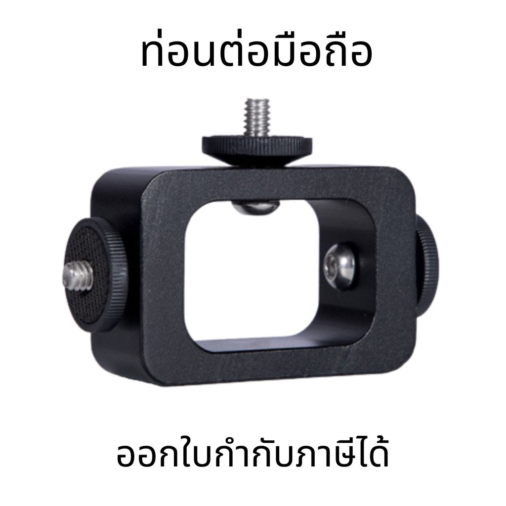 ขายึดโทรศัพท์มือถือ+กล้อง ท่อนต่อเหล็กแยก 3หัว ท่อนต่อมือถือ ข้อต่อแยกอุปกรณ์ต่อมือถือ แข็งแรงทนทาน วัสดุเป็นเหล็ก