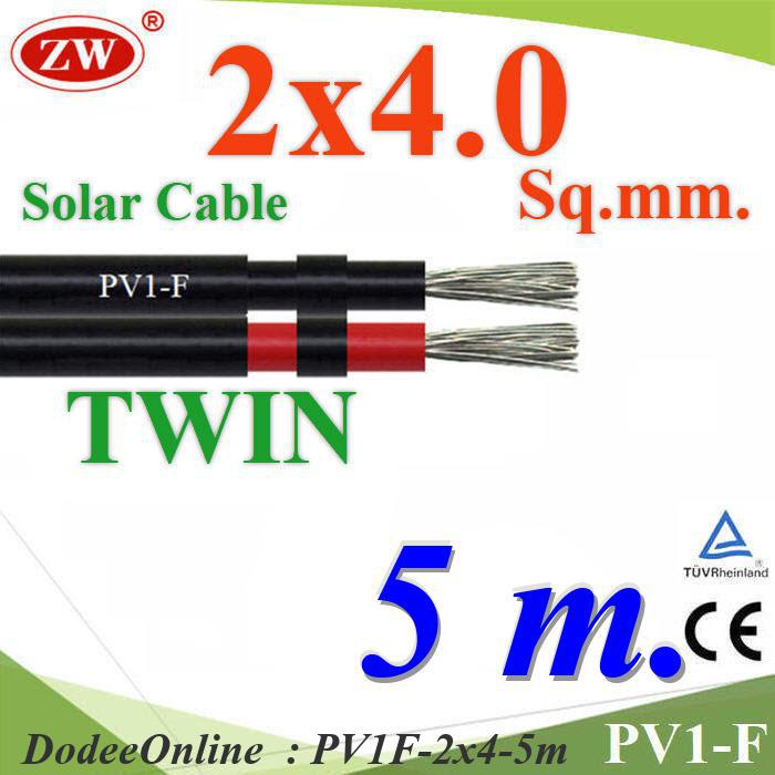 PV1F-2x4-5m 5 เมตร สายไฟ PV1-F 2x4.0 Sq.mm. DC Solar Cable โซลาร์เซลล์ DD