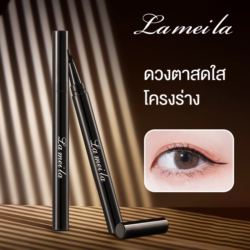 [ส่งเร็วพิเศษ!] ❤️LAMEILA❤️อายไลเนอร์สีดำ แบบกันน้ำ สำหรับแต่งหน้า ติดทนทาน คุณภาพดี