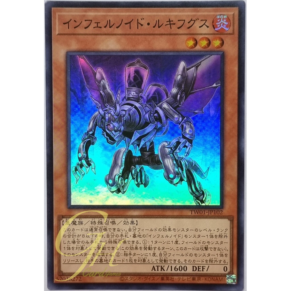 Yugioh [TW01-JP102] Infernoid Harmadik (Super Rare)