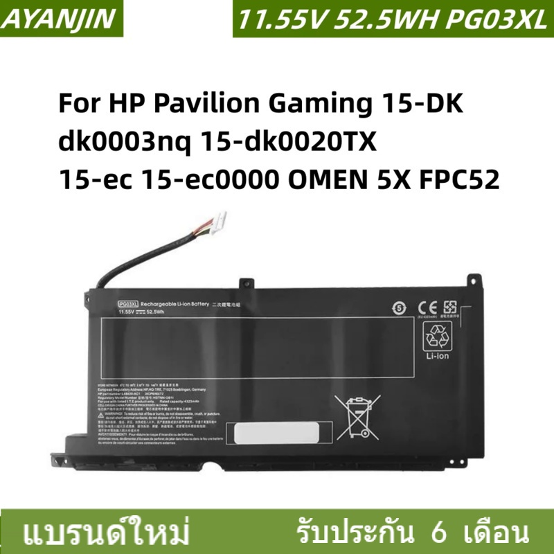 PG03XL แบตเตอรี่ For HP Pavilion Gaming 15-DK dk0003nq 15-dk0020TX 15-ec 15-ec0000 OMEN 5X FPC52 HSTNN-DB9G L48430-2B1