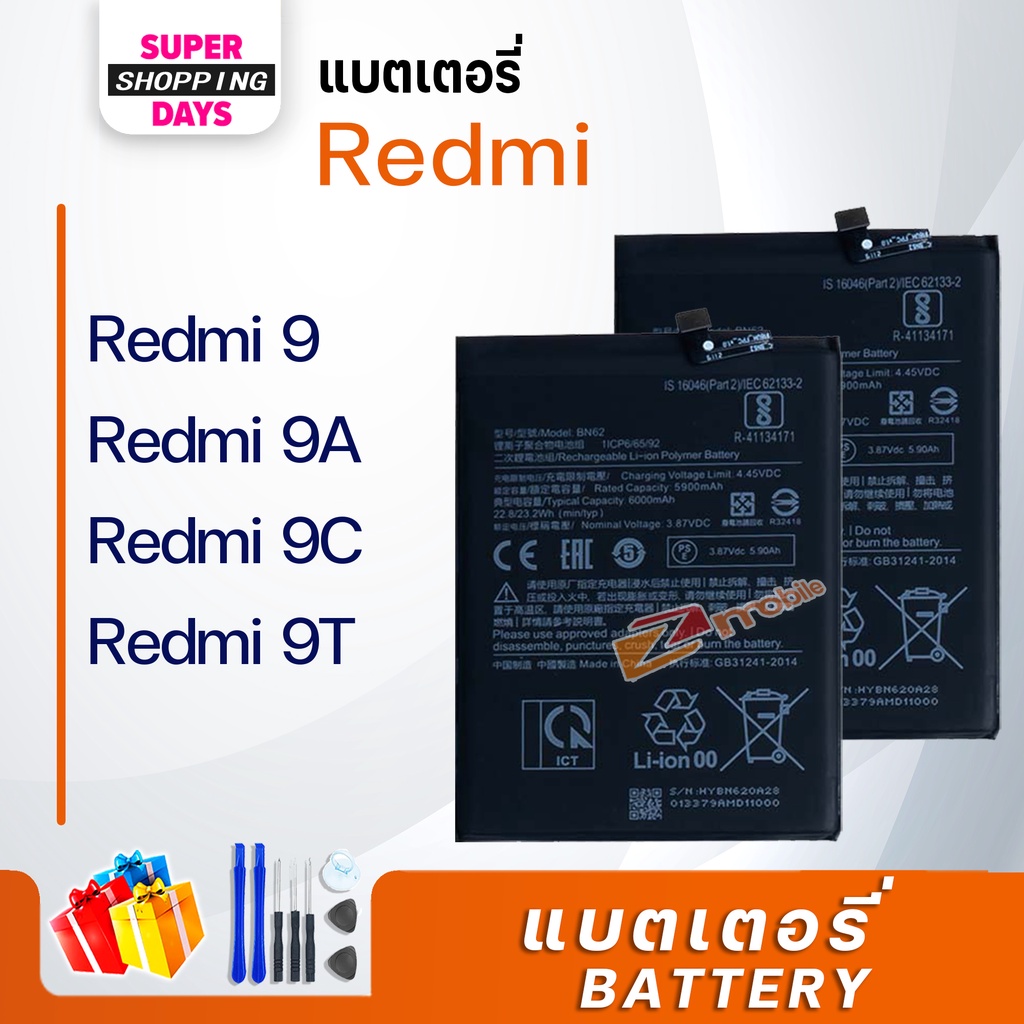 Battery แบตเตอรี่ Redmi 9A(BN56)/Redmi 9(BN54)/Redmi 9C(BN56)/Redmi 9T(BN62) แบตเตอรี่ เรดมี่9A