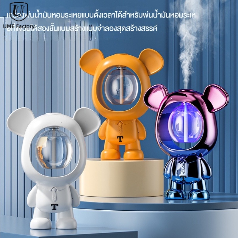 เครื่องฟอกอากาศอโรมา แบบชาร์จไฟได้ ลายการ์ตูนหมี สําหรับห้องน้ํา บ้าน กระถางธูปหอมปรับอากาศ ดับกลิ่น อัตโนมัติ ติดทนนาน สําหรับห้องนอน ห้องน้ํา โรงแรมสเปรย์ปรับอากาศอัตโนมัติ น้ํา หอม สเปรย์ปรับอากาศ น้ำหอมติดทนนาน เครื่องพ่นไอน้ํา น้ําหอมปรับอากาศในห้อง