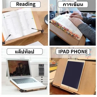 ไม้จริง ขาตั้งหนังสือ ปรับได้ iPad ที่วางหนังสือไม