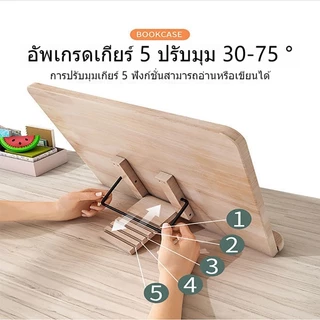 ไม้จริง ขาตั้งหนังสือ ปรับได้ iPad ที่วางหนังสือไม