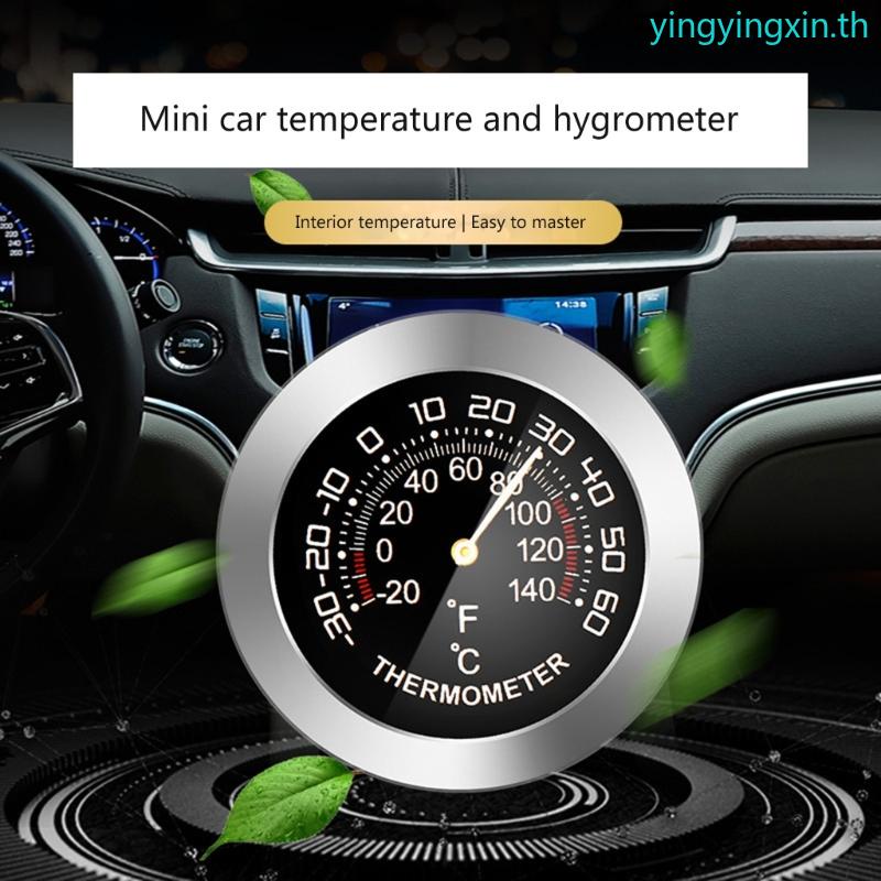 Yin เครื่องวัดอุณหภูมิความชื้น เกจไฮโกรมิเตอร์ สําหรับตู้เย็น รถยนต์