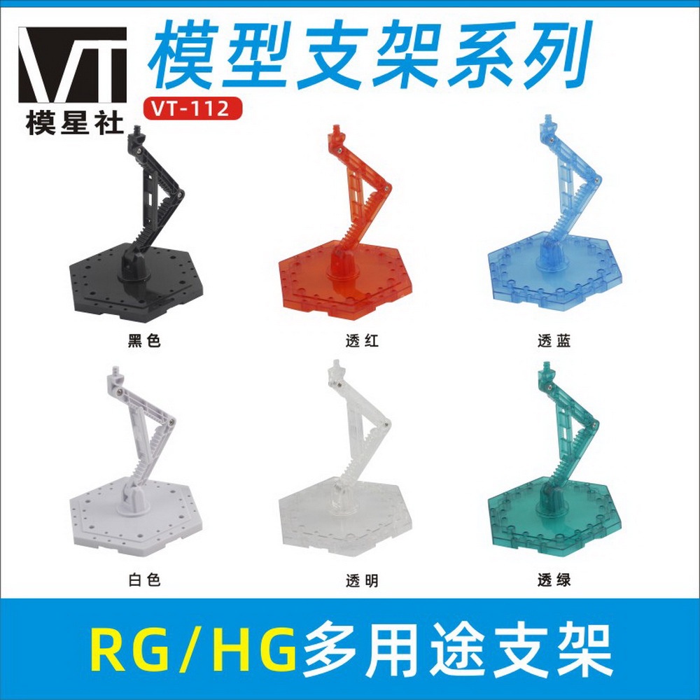 Action Base ขาตั้งกันดั้ม กันพลา 1/144 HG RG รุ่น VT-112 ขาตั้งฟิกเกอร์