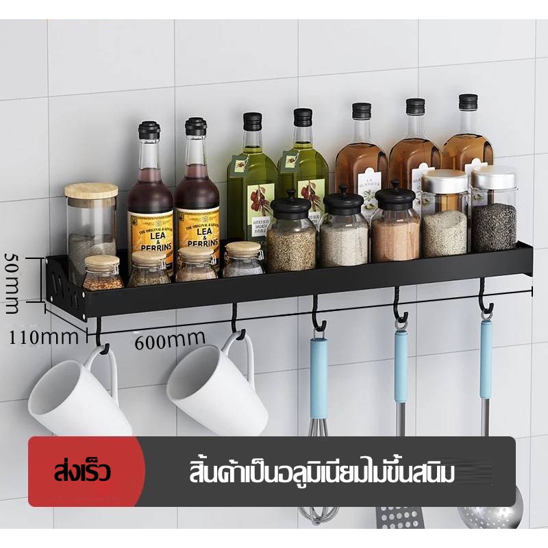 🔥จัดส่งจากประเทศไทย🔥ชั้นวางเครื่องปรุงแบบติดผนัง อลูมิเนีย  ประกอบง่าย ไม่เป็นสนิม ส่งไว สามารถใช้งานได้นาน